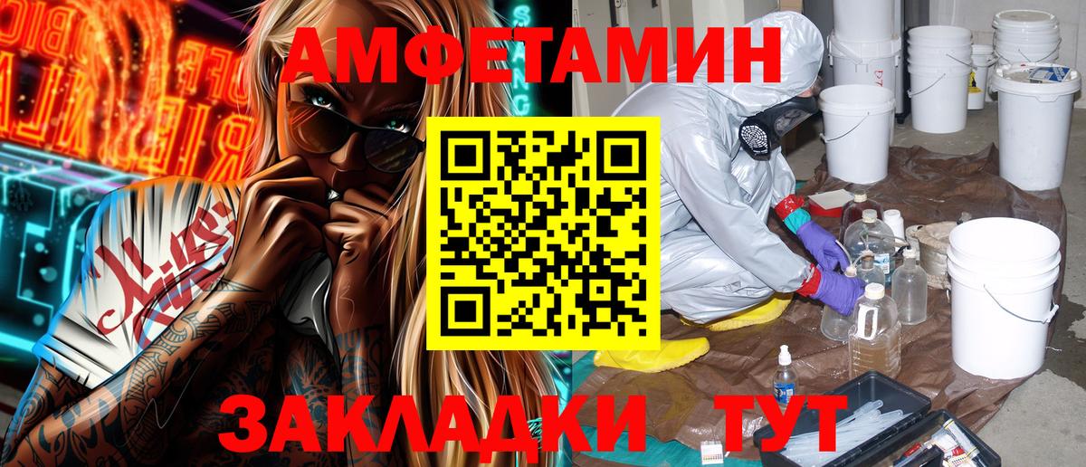 АМФЕТАМИН  Заволжье  АМФЕТАМИН 97% 