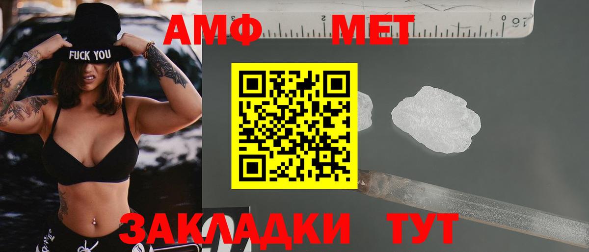 Amphetamine Розовый Заволжье