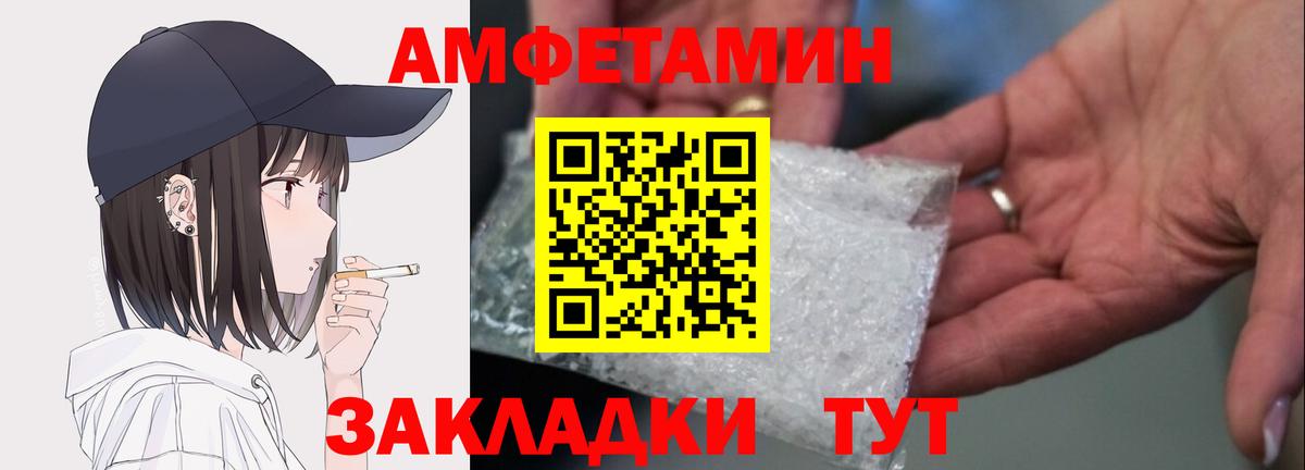 АМФЕТАМИН  АМФЕТАМИН 98%  Вход с VPN  Amphetamine  Заволжье 