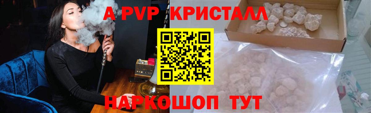 Заволжье  Alfa_PVP Crystall  Alpha-PVP  Вход с VPN  Alpha PVP СК КРИС 