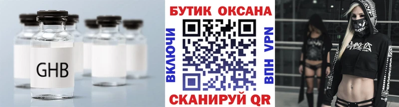 Бутират жидкий экстази  как найти   Заволжье 
