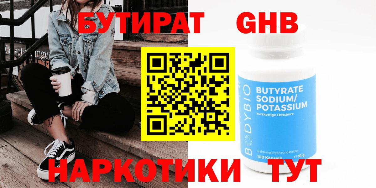 Каннабис  ГАШ  Вход с VPN  Заволжье  Меф кристаллы  МЕФ 