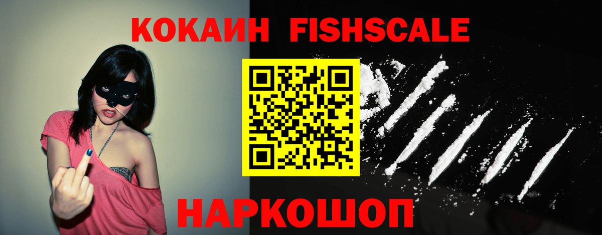 КОКАИН Перу  Заволжье  наркота  КОКАИН Колумбийский 