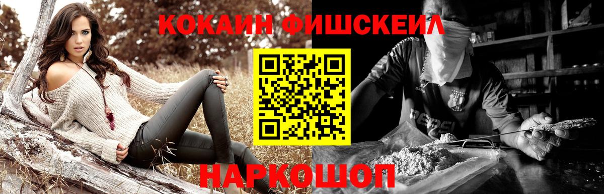 КОКАИН Боливия  Вход с VPN  Кокаин Колумбийский  Заволжье 