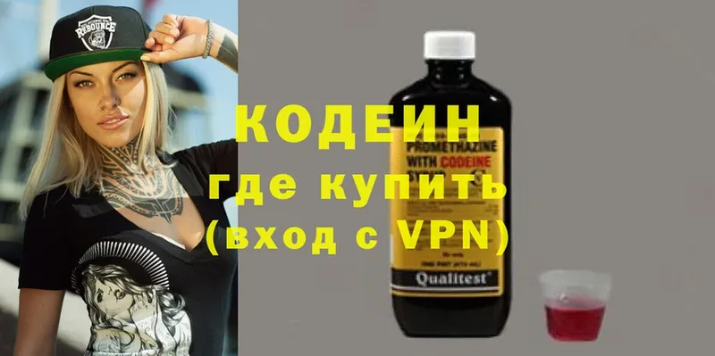 Кодеин напиток Lean (лин)  Заволжье 