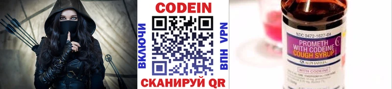 Кодеиновый сироп Lean Purple Drank Заволжье