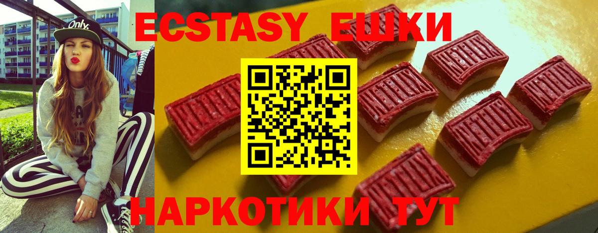 Заволжье  Экстази 250 мг  Ecstasy 280 MDMA  Вход с VPN 