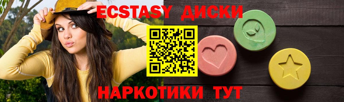 ЭКСТАЗИ TESLA  Заволжье  Ecstasy  Ecstasy 99% 