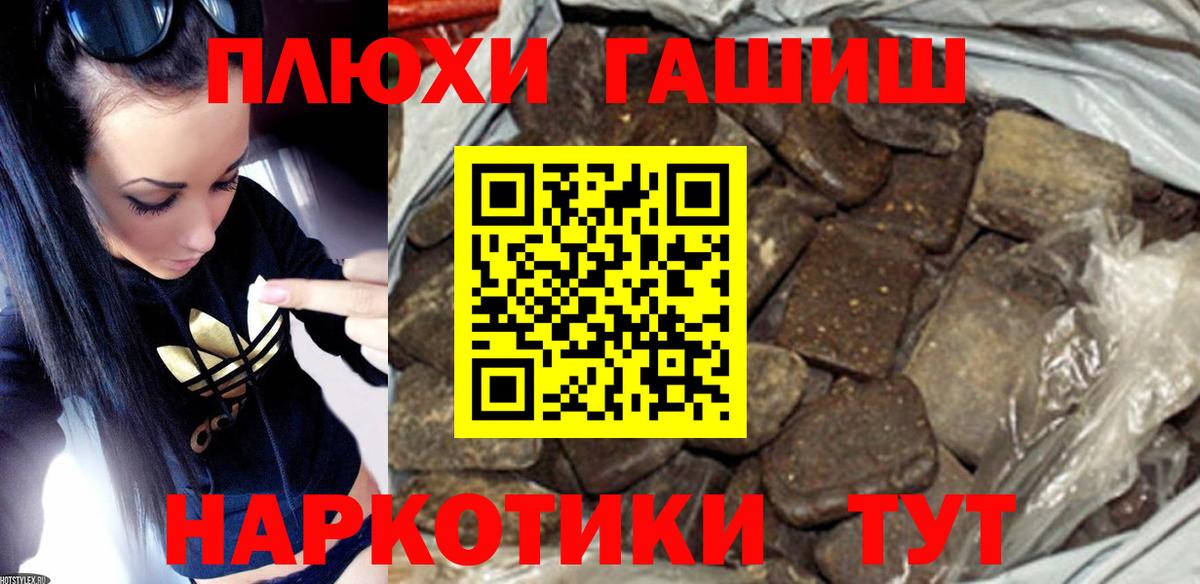 ГАШ Cannabis  ГАШ Cannabis  Заволжье 