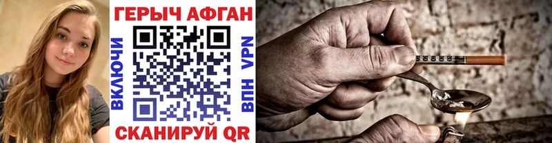 где купить наркоту  Заволжье  ГЕРОИН Heroin 