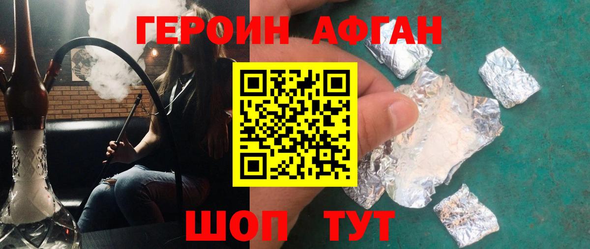 Героин  Заволжье  ГЕРОИН Heroin 