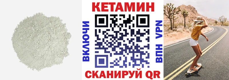 Кетамин VHQ  купить наркотик  Заволжье 