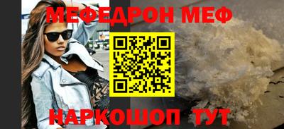 мефедрон мука Будённовск