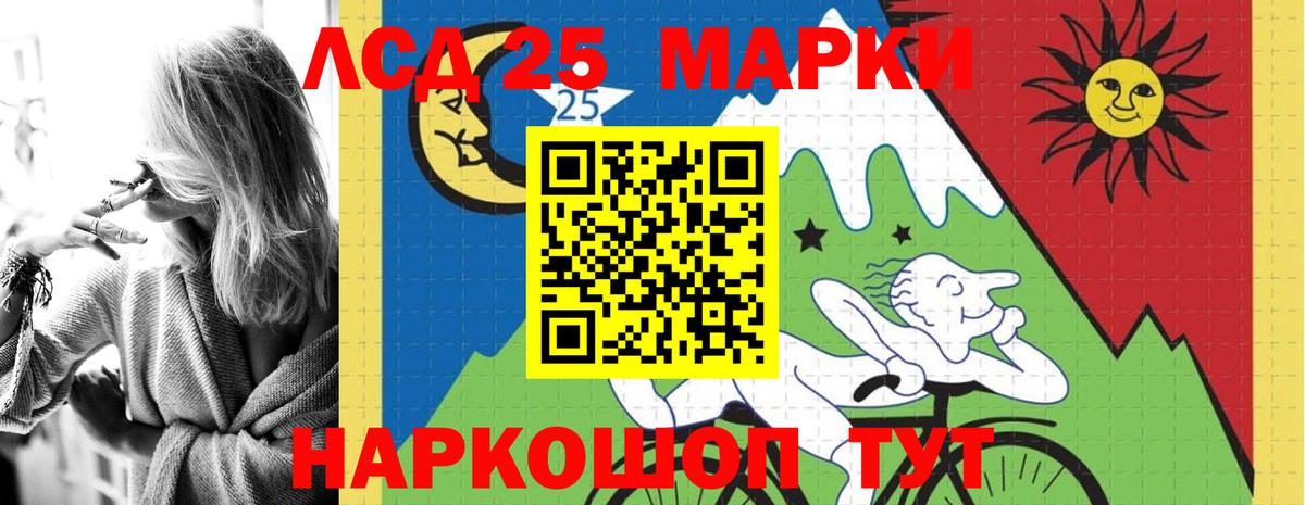 Лсд 25 экстази  LSD-25 экстази кислота  Заволжье  Лсд 25 экстази ecstasy 
