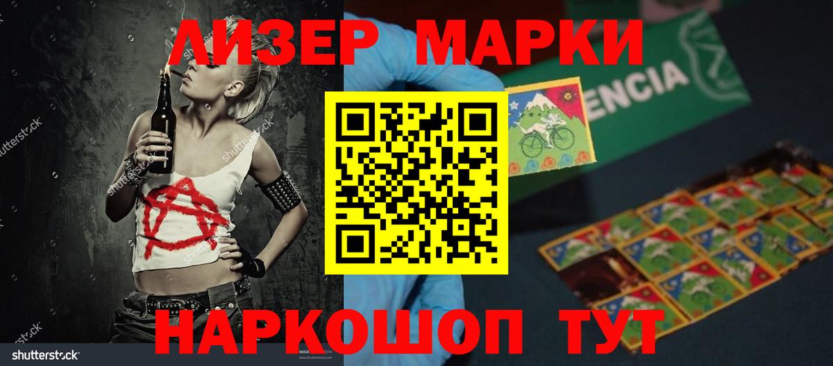 Лсд 25 экстази ecstasy Заволжье