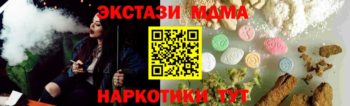 Заволжье  MDMA VHQ  Вход с VPN  MDMA кристаллы 