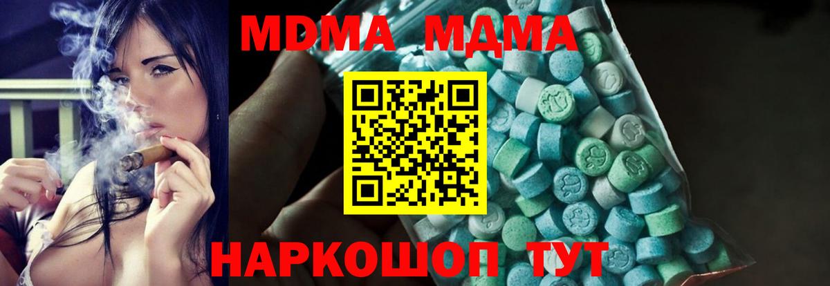 МДМА кристаллы  MDMA  MDMA crystal  Заволжье 