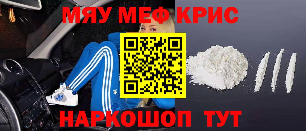 Меф мука Заволжье