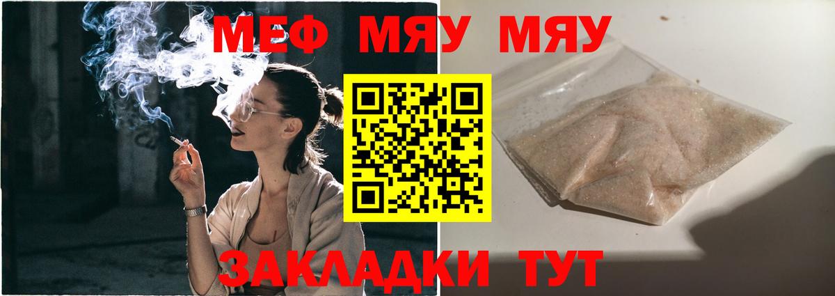 Меф мука Заволжье