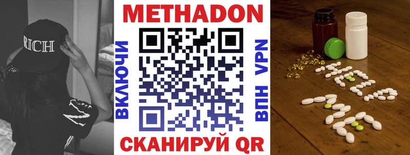 МЕТАДОН VHQ  Заволжье 