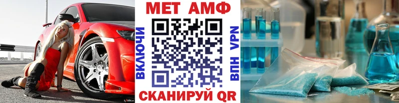 МЕТАМФЕТАМИН Methamphetamine  ссылка на мегу зеркало  Заволжье  купить наркоту 