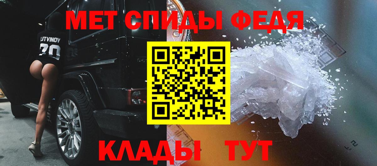 Первитин кристалл Заволжье