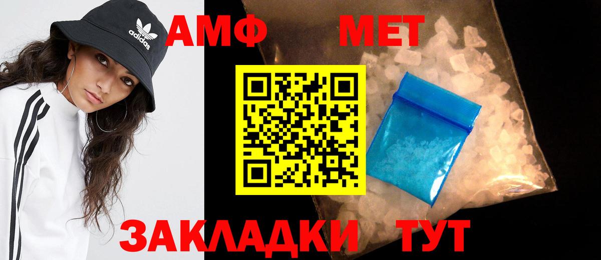МЕТАМФЕТАМИН кристалл  Метамфетамин  Заволжье 
