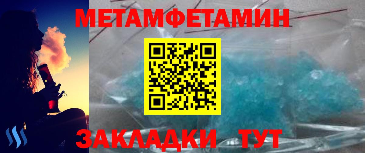 МЕТАМФЕТАМИН Methamphetamine  Вход с VPN  МЕТАМФЕТАМИН Methamphetamine  Заволжье 