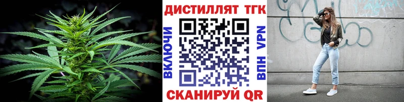 ТГК вейп с тгк Заволжье