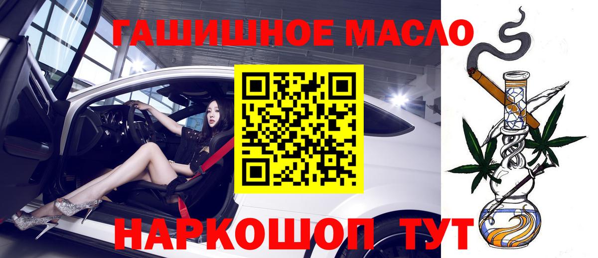 купить закладку  ТГК THC oil  Заволжье  Вход с VPN  Дистиллят ТГК жижа 