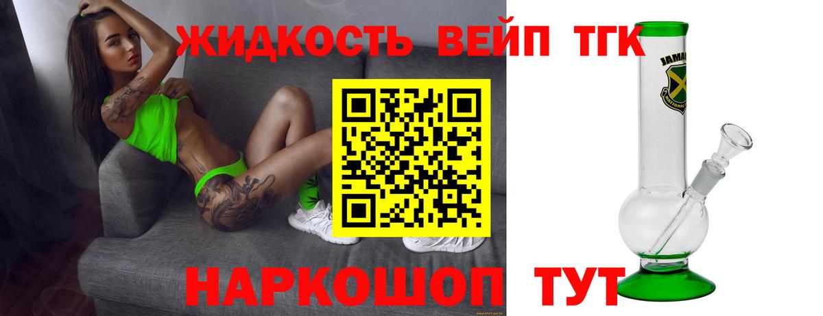 ТГК Wax Заволжье